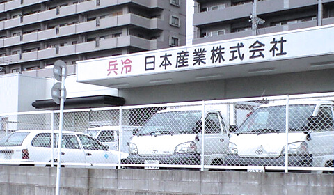 広島支店