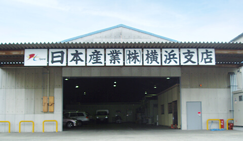 横浜支店